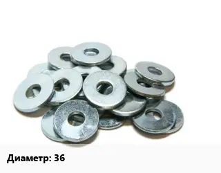 Шайба 36 оцинкованная ГОСТ: DIN 127